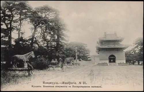 China (Allgemein) Mandjurei 滿洲 / 满洲 Mandschurei Schrein Straße 中國 中国 China 1905