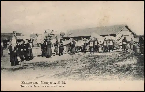 China Mandjurei 滿洲 / 满洲 Mandschurei Procession with Dragon China 中國 中国 1905