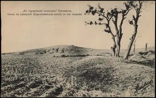 China (Allgemein) Huanshan 中國 / 中国 黄山 Kuropatkinskaya hill 1906