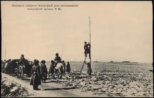 Postcard .Russland Rußland Россия telegraph company Militär 1905