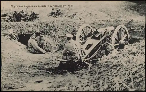 China 中國 中国 Militär russian Army Mortar battery position Chang-ling-pu 1905