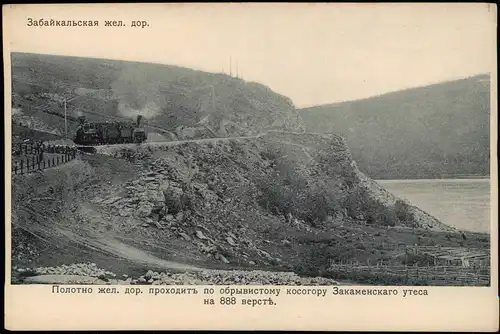 .Russland Rußland Россия Zakamensky Cliff Dampflokomotive Transbaikal 1905