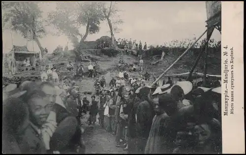 China  Mandjurei 滿洲 / 满洲 Mandschurei. The place of execution 中國 / 中国 1905