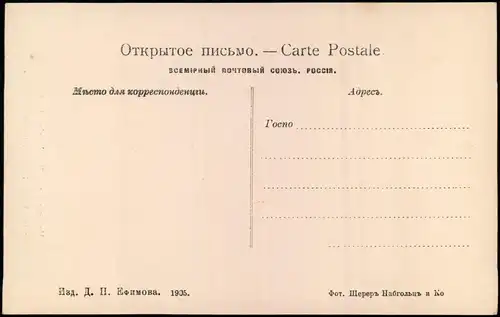 China  Mandjurei 滿洲 / 满洲 Mandschurei. The place of execution 中國 / 中国 1905