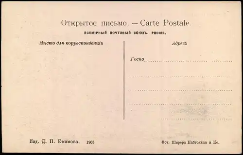 .Russland Baikalsee Байкал Fischerdorf Россия Rußland Russia 1905