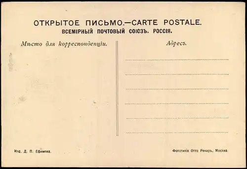 Nerchinsk 涅尔琴斯克 Не́рчинск Transbaikal Railway Russia Россия Rußand 1905