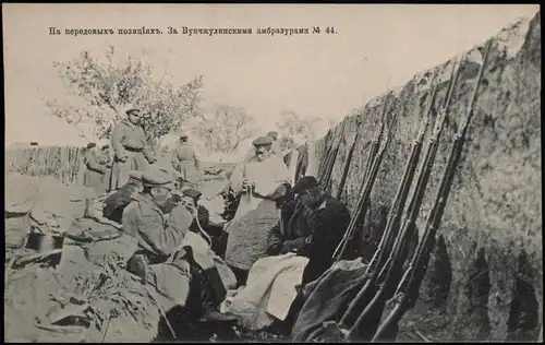 .Russland Militär/Propaganda Rußland Россия Russia Frontgraben Soldaten 1905