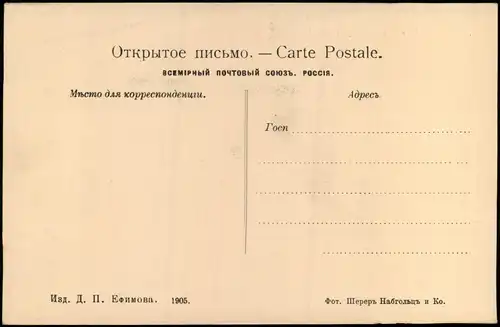 Kultuk (Irkutsk) Култук (Ирку́тск) Stadtpartie Russia Rußland Россия 1905