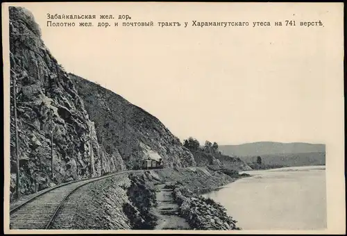 .Russland Rußland Россия Russia - Eisenbahn TRANSBAIKAL RAILWAY 1905