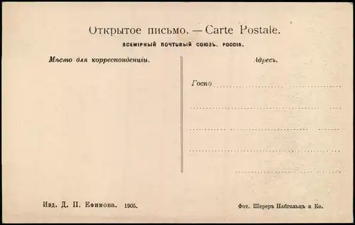 .Russland Baikalsee Байкал Straße, Россия Russia Rußland 1905