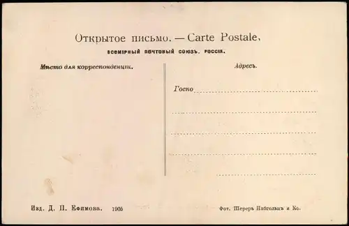 .Russland Rußland Россия Forest on the Circum-Baikal Road. Transbaikal 1905