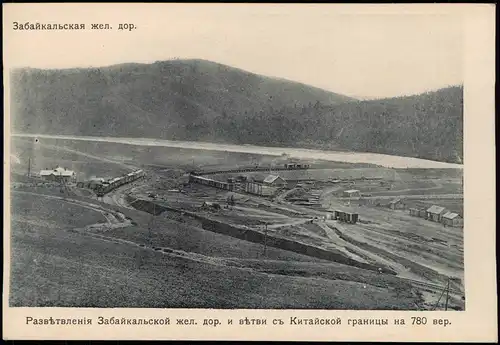 .Russland Rußland Россия Border China 中國 中国 Transbaikal Railway 1905