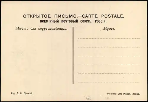 .Russland Rußland Россия Border China 中國 中国 Transbaikal Railway 1905