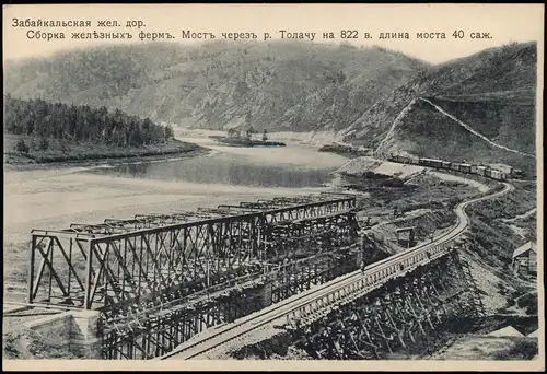 Rußland Россия Bridge across the river Tolachu Transbaikal Railway Russia 1905