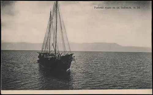 .Russland Baikalsee Байкал Fishing boat Россия Russia Rußland 1905