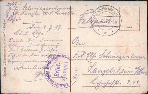 Sofia София Der Platz vor dem Bade 1917 Stempel Kaiser Militär Bevollmächtigter