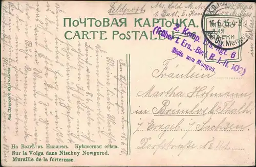 Nischni Nowgorod Ни́жний Но́вгород (Горький)  la Volga 1915 Feldpoststempel WK1