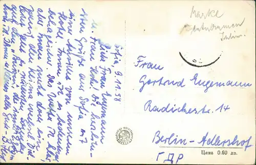 Postcard Sofia София Balkan Hotel Balkantouriste 1958