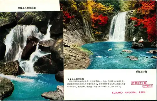 Postcard Japan Japan Nippon 日本 KUMANO NATIONAL PARK. Wasserfall 1960