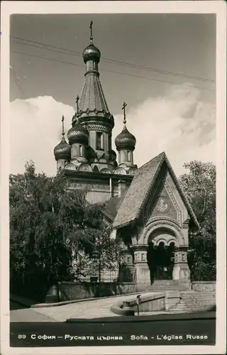 Postcard Sofia София russische Kirche L'église Russe 1959