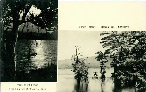 Postcard Japan Evening grow at Tazawa - lake Japan Nippon 日本 1940