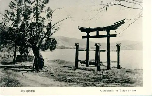 Postcard Japan Gozanoishi at Tazawa - lake Japan Nippon 日本 1940