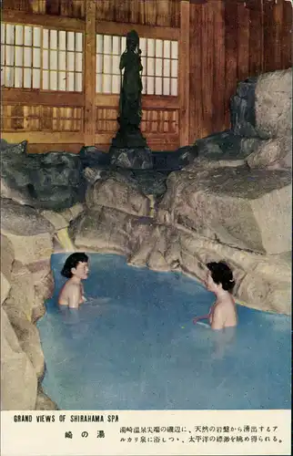 Shirahama Wakayama 白濱 or 白浜 Spa - Frauen - Nippon Japan 1962
