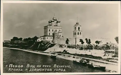 Postcard Pleskau (Pleskow) Pskow Псков Partie am Fluß 1956