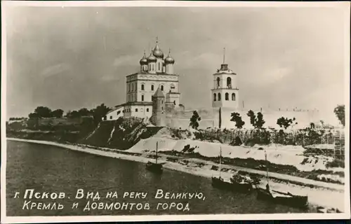 Postcard Pleskau (Pleskow) Pskow Псков Flußpartie Kreml 1960