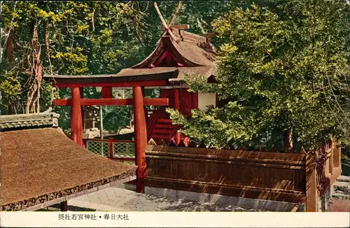 Postcard Japan Japan Wakamiya Shrine of Kasuga Nara 1959