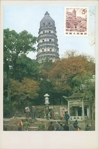 Postcard China (Allgemein) 虎丘 China Huqiu Shan Suzhou (Jiangsu) 1975