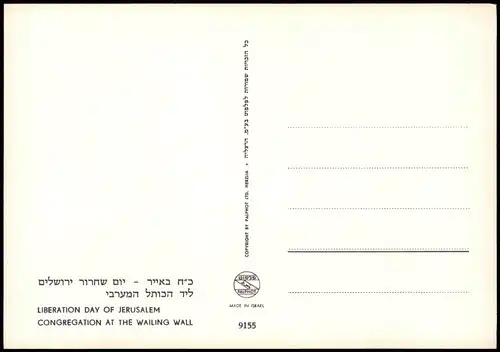 Jerusalem Jeruschalajim (רושלים) CONGREGATION AT THE WAILING WALL 1970