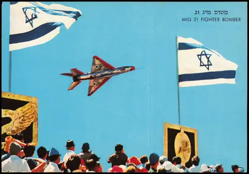 Jerusalem  (רושלים) ISRAEL DEFENCE FORCES MIG 21 FIGHTER BOMBER Militär 1983