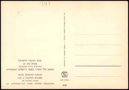 Jerusalem  (רושלים) ISRAEL DEFENCE FORCES MIG 21 FIGHTER BOMBER Militär 1983