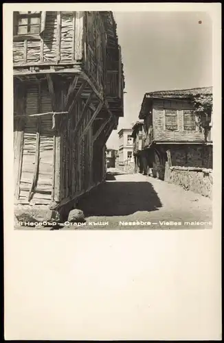 Postcard Nessebar Несебър Straßenpartie Altstadt 1956