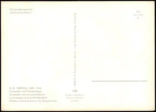 DDR Schulpostkarte Patriotische Kunst M. B. GREKOW Trompeter  Fahnenträger 1965