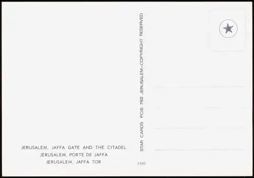 Jerusalem Jeruschalajim (רושלים) JAFFA GATE AND THE CITADEL 1980