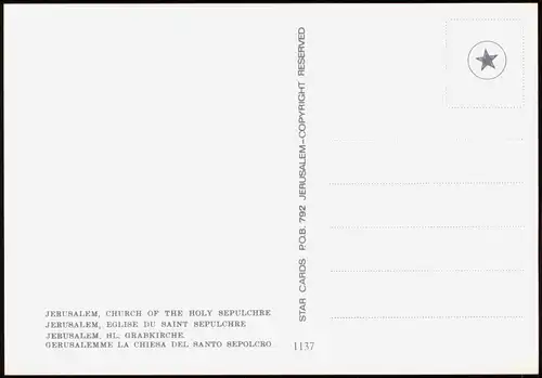 Jerusalem רושלים CHURCH OF THE HOLY SEPULCHRE, EGLISE DU SAINT SEPULCHRE 1980