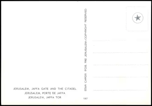 Jerusalem Jeruschalajim (רושלים) JAFFA GATE AND THE CITADEL, PORTE DE JAFFA 1980