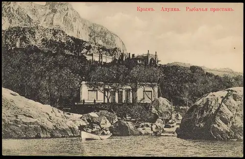 .Krim Krim Крымъ. Алупка. Рыбачья пристань. 1913