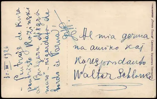 Künstlerkarte: Gemälde / Kunstwerke Rußland schöne Frau mit Verehrer 1918