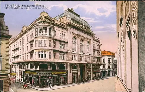 Postcard Belgrad Beograd (Београд) Académie de Scien 1929
