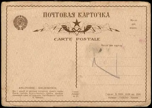 Kislowodsk Кислово́дск Panorama-Ansicht Gesamtansicht 1926