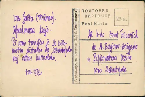 Jalta Ялта / Yalta Straßenpartie, Stimmungsbild Krim Cremea 1932