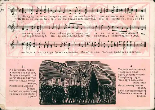 Postcard .Russland Rußland Россия Arbeiter Propaganda Lied AK 1931