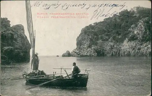 Korfu ΧΩΡΙΟΝ ΠΑΛΗΟΚΑΣΤΡΙΤΣΑ-ΚΕΡΚΥΡΑ VILLAGE PALEOKASTRITSA CORFOU 1910