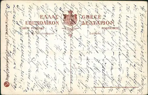 Korfu ΧΩΡΙΟΝ ΠΑΛΗΟΚΑΣΤΡΙΤΣΑ-ΚΕΡΚΥΡΑ VILLAGE PALEOKASTRITSA CORFOU 1910