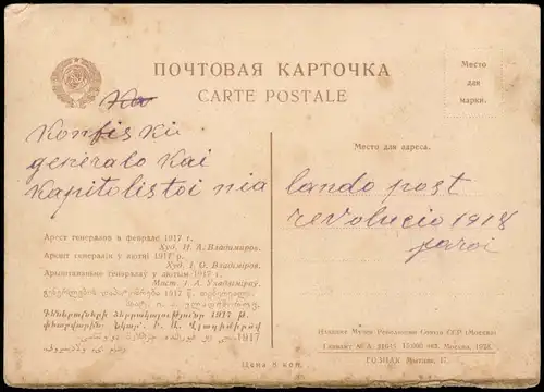 .Russland Rußland Россия Soldaten werden auf LKW verladen Künstlerkarte 1928