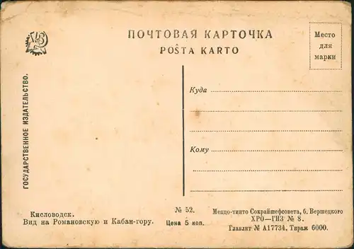 Postcard Kislowodsk Кислово́дск Blick auf die Stadt 1928