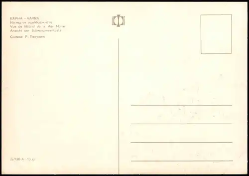 Postcard Warna Варна Strand Vue de littoral de la Mer Noire 1970